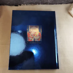 นิตยสารแพรวฉบับพิเศษ ตุลามหาราช 2 ราชันสถิตนิจนิรันดร์ Boxset รูปที่ 9