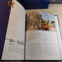 นิตยสารแพรวฉบับพิเศษ ตุลามหาราช 2 ราชันสถิตนิจนิรันดร์ Boxset รูปที่ 19
