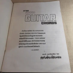 รวม 2000 Guitar Chords คอร์ดกีตาร์ รูปที่ 8