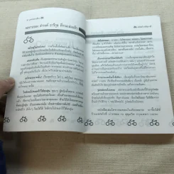 แหกคอกเขียว - ดำรงค์ อารีกุล รูปที่ 6