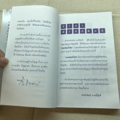 เมฆเหิน น้ำไหล - สมเด็จพระเทพรัตนราชสุดาฯ รูปที่ 8