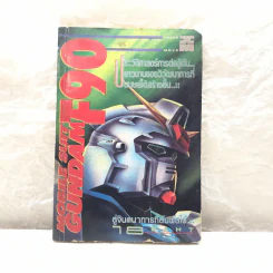 Mobile Suit Gundam F90 รูปที่ 1