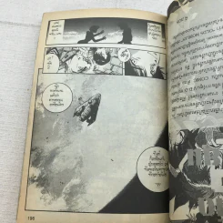 Mobile Suit Gundam F90 รูปที่ 11