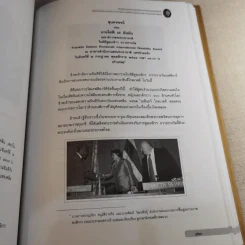 เกียรติคุณของประเทศไทยในการดำเนินงานด้านคนพิการ 1 รูปที่ 16