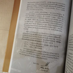เกียรติคุณของประเทศไทยในการดำเนินงานด้านคนพิการ 1 รูปที่ 10
