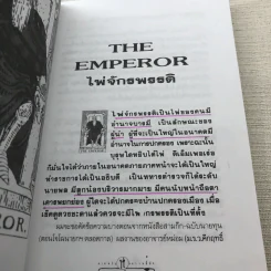 วิธีดูหมอไพ่ยิปซี - ขุนทอง อสุนี ณ อยุธยา รูปที่ 9
