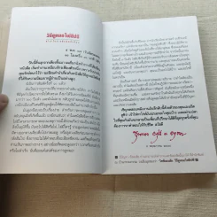 วิธีดูหมอไพ่ยิปซี - ขุนทอง อสุนี ณ อยุธยา รูปที่ 6