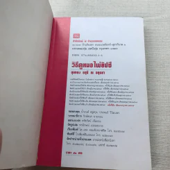 วิธีดูหมอไพ่ยิปซี - ขุนทอง อสุนี ณ อยุธยา รูปที่ 4