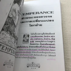 วิธีดูหมอไพ่ยิปซี - ขุนทอง อสุนี ณ อยุธยา รูปที่ 11