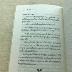 เรื่องผีผี - แล็ฟคาดิโอ เฮิร์น รูปที่ 13