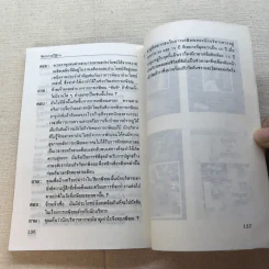 ฟิตร่างกายไว้สู้งาน - เฮนรี เจ.จอห์นสัน รูปที่ 8