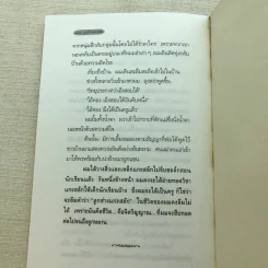 ลูกช่างแกะสลัก - วงเดือน ทองเจียว รูปที่ 7