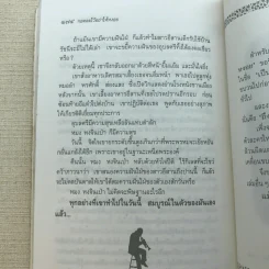 กอดลมไว้อย่าให้หงอย - ดำรงค์ อารีกุล รูปที่ 9