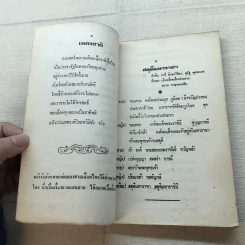เพลงปลุกใจ รูปที่ 8