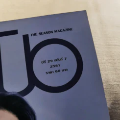 สีสัน ปีที่ 29 ฉบับที่ 7 2561 เบิร์ด ธงไชย รูปที่ 4