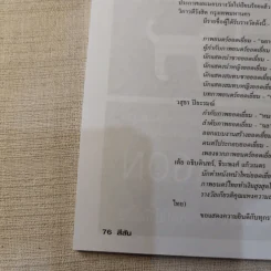 สีสัน ปีที่ 29 ฉบับที่ 7 2561 เบิร์ด ธงไชย รูปที่ 12