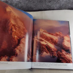National Geographic ฉบับพิเศษเพื่อนักสะสม สุดยอดแดนมหัศจรรย์ อลังการธรรมชาติบนพื้นพิภพ รูปที่ 12