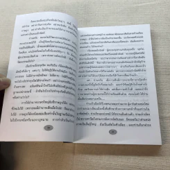 วิญญาณ Spirit แห่งนักปกครอง - พระยาสุนทรพิพิธ รูปที่ 8