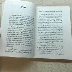 ให้ลูกน้อยเป็นอัจฉริยะด้วยการอ่าน - นายแพทย์สันต์ สิงหภักดี รูปที่ 6