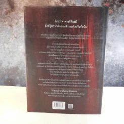 เด็กชายเดียวดายในอาณาจักรล่องหน - Rob Ryan เขียน, วรรณสิงห์ ประเสริฐกุล แปล รูปที่ 2