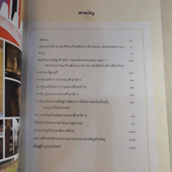 พลิกโฉมการเรียนรู้ก้าวสู่ยุคดิจิทัล กระทรวงศึกษาธิการ 128 ปี รูปที่ 10