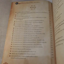 250 ปี ตามรอยกองเรือยกพลขึ้นบก สมเด็จพระเจ้าตากสินมหาราช จากจันทบุรีสู่อยุธยา รูปที่ 8