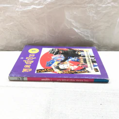 พูดญี่ปุ่น 1 ฉบับ มินิไกด์ (ญี่ปุ่น, อังกฤษ, ไทย) รวมคำสนทนาที่สำคัญพร้อมรูปประกอบ รูปที่ 2