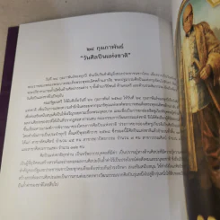 ศิลปินแห่งชาติ พุทธศักราช 2551 รูปที่ 11
