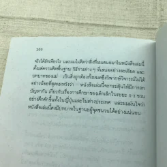 รอให้ถึงอนุบาลก็สายเสียแล้ว รูปที่ 9