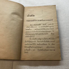 กร๊าฟชีวิตและหมอดูเลข 7 ตัว - คณะโหราจารย์ รูปที่ 8