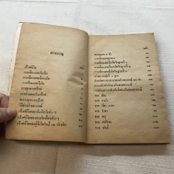 กร๊าฟชีวิตและหมอดูเลข 7 ตัว - คณะโหราจารย์ รูปที่ 6