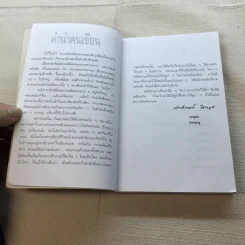 เรื่องของแอม - แอม เสาวลักษณ์ ลีละบุตร รูปที่ 6