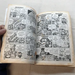 โดราเอมอน ตะลุยข้ามมิติ เล่ม 6 รูปที่ 6