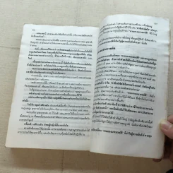 นโปเลียนฮิลล์ อัจฉริยะทางความคิด: กุญแจสู่ความมั่งคั่ง รูปที่ 13
