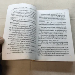 นโปเลียนฮิลล์ อัจฉริยะทางความคิด: กุญแจสู่ความมั่งคั่ง รูปที่ 8