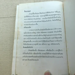 แต่งหน้าสวยด้วยตัวเอง - ชรภาส โอภาสพันธ์ รูปที่ 13