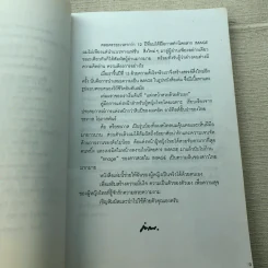 แต่งหน้าสวยด้วยตัวเอง - ชรภาส โอภาสพันธ์ รูปที่ 8
