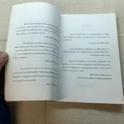 แต่งหน้าสวยด้วยตัวเอง - ชรภาส โอภาสพันธ์ รูปที่ 5