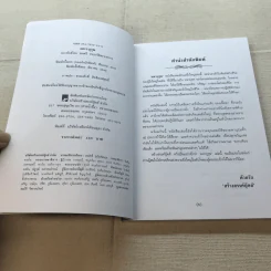 มหาบุรุษ - พลตรี หลวงวิจิตรวาทการ รูปที่ 6