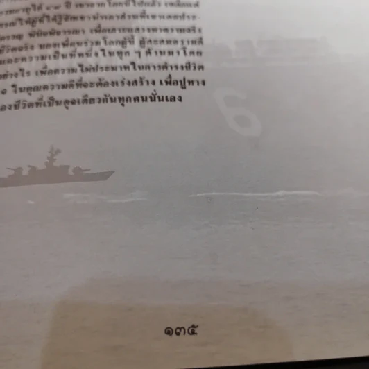 พลเรือตรีชำนาญ คงสุวรรณ รูปที่ 18