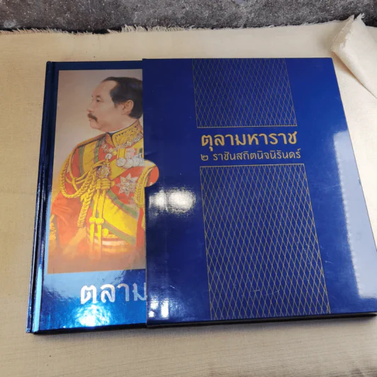 นิตยสารแพรวฉบับพิเศษ ตุลามหาราช 2 ราชันสถิตนิจนิรันดร์ Boxset รูปที่ 3