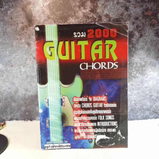 รวม 2000 Guitar Chords คอร์ดกีตาร์ รูปที่ 1