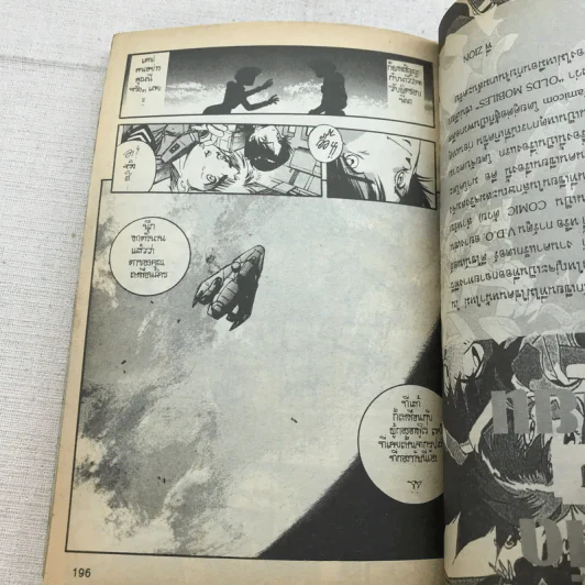 Mobile Suit Gundam F90 รูปที่ 11
