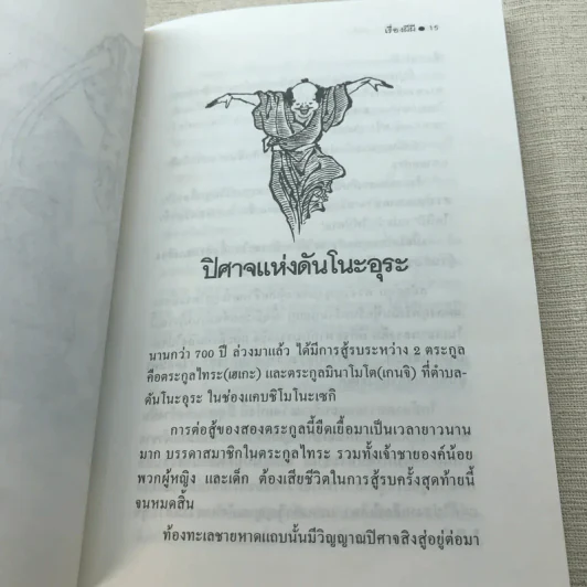 เรื่องผีผี - แล็ฟคาดิโอ เฮิร์น รูปที่ 10