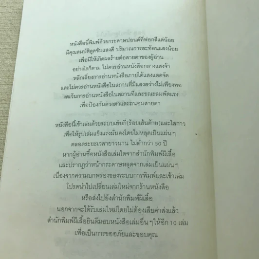 เรื่องผีผี - แล็ฟคาดิโอ เฮิร์น รูปที่ 11