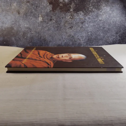 เผยแผ่: สงเคราะห์: พัฒนา พระพิศาล ธรรมพาที รูปที่ 4