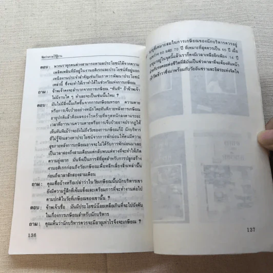 ฟิตร่างกายไว้สู้งาน - เฮนรี เจ.จอห์นสัน รูปที่ 8