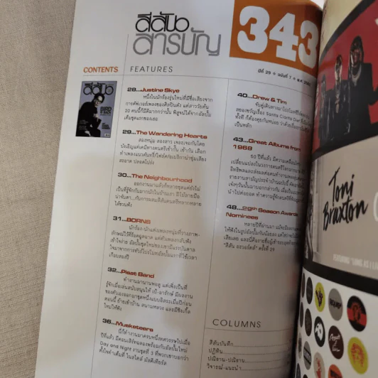สีสัน ปีที่ 29 ฉบับที่ 7 2561 เบิร์ด ธงไชย รูปที่ 8