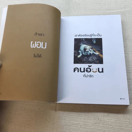 ทามรายอ่ะ A Timeline ก็แค่ไทม์ไลน์ของผู้ชายคนนึง - cutto รูปที่ 8