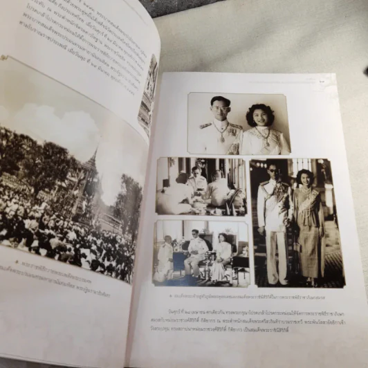 จดหมายเหตุงานเฉลิมพระเกียรติ พระบาทสมเด็จพระปรมินทรมหาภูมิพลอดุยเดช รูปที่ 11